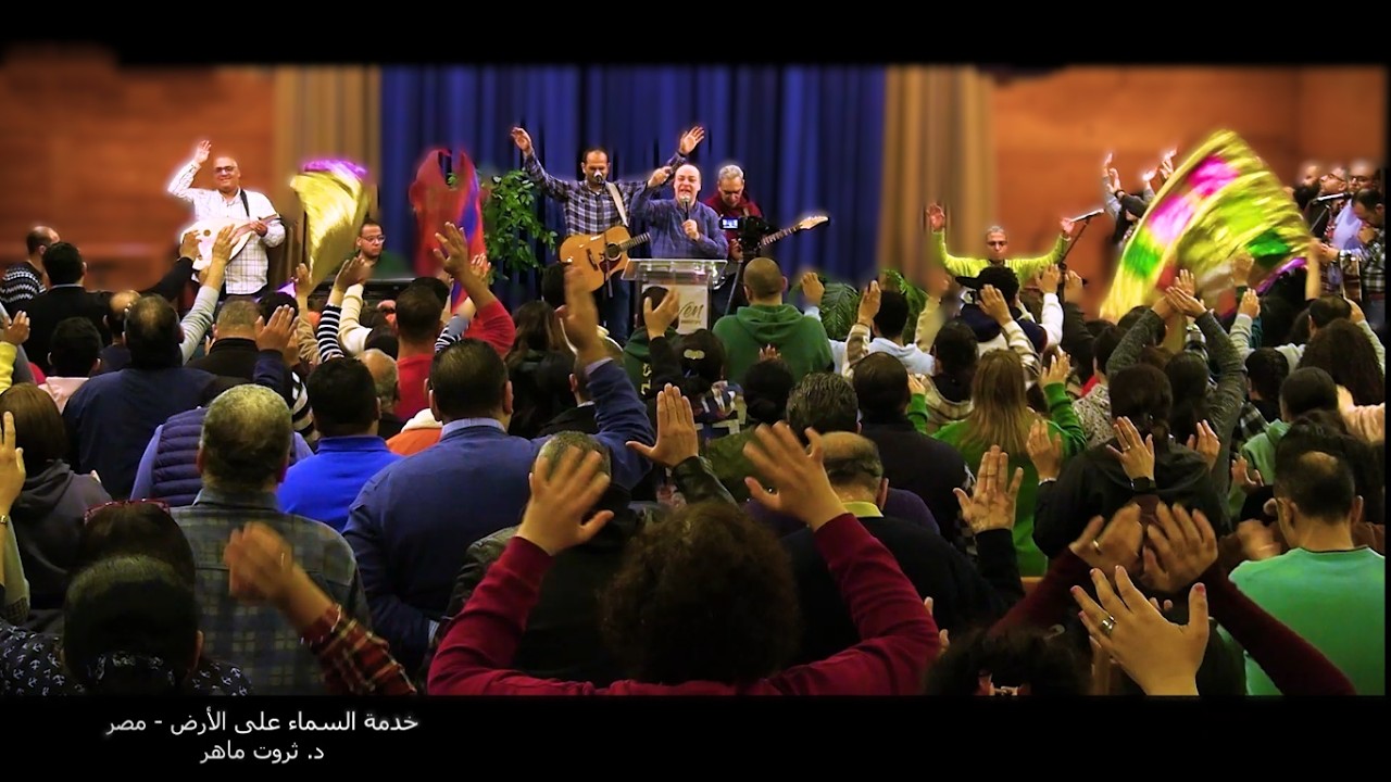 كأيام شجرة الحياة أيام شعبي!/صلوات نبوية قبل عظة الأربعاء 18 فبراير26/السماء على الأرض/ د. ثروت ماهر