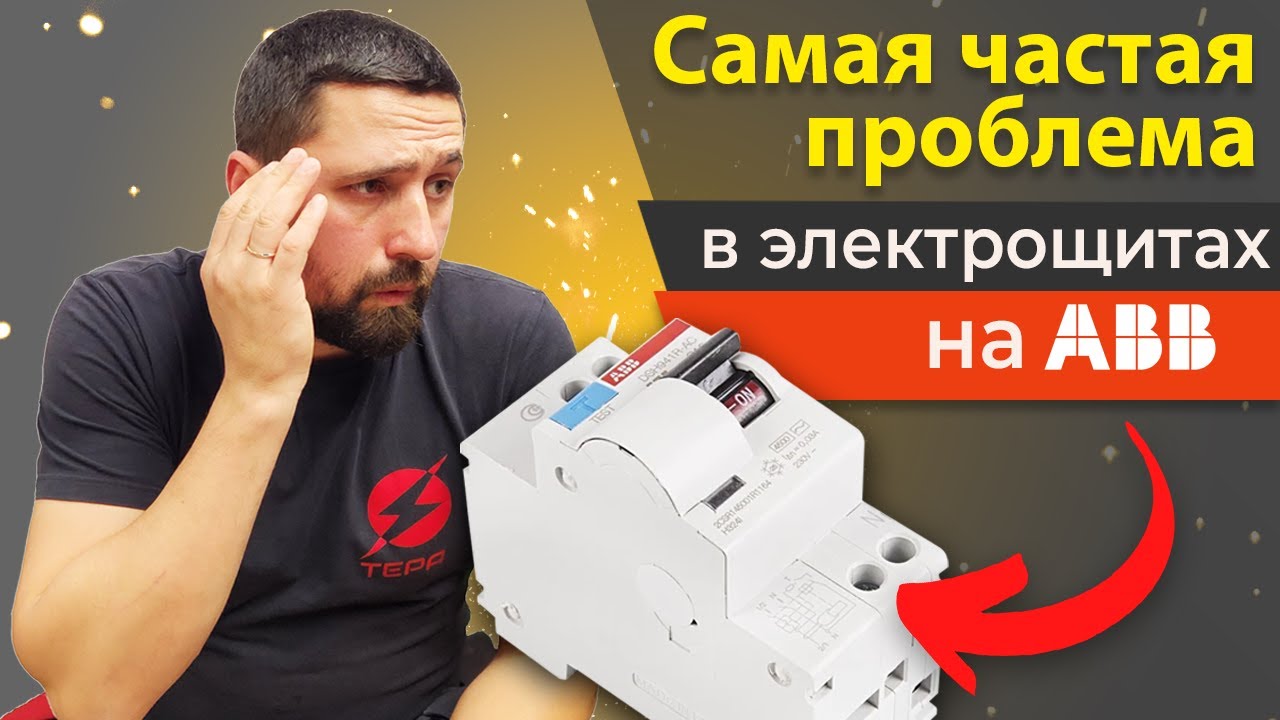 Частная диагностика электрики: Какие проблемы, и какими способами можно ...