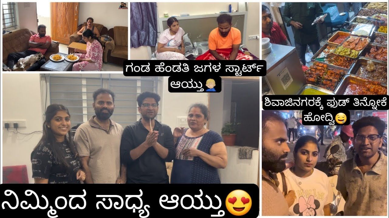 ಪೂಜಾ ಗೆ ವೆಂಕಿ ಕೋಪದಲ್ಲಿ ಕಿರಿಚಡ್ಬಿಟ್ಟ😡ಗಂಡ ಹೆಂಡತಿ ಜಗಳ ಮಾಡ್ಕೊಂಡ್ರು🤦🏼‍♂️ಕೇಕ್ ಕಟ್ ಮಾಡುದ್ವಿ