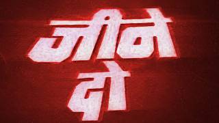 जीने दो हिंदी फुल मूवी (HD) - संजय दत्त - जैकी श्रॉफ - अमरीश पूरी - Jeene Do Hindi Full Movie