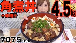 Kinoshita Yuka [OoGui Eater] 4.5Kg Kakuni Donburi (cubed stewed pork on rice) 7075kcal
