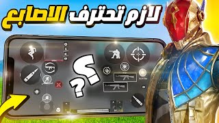 كم تحتاج اصبع حتى تحترف بلود سترايك ؟!🤔 | Blood Strike screenshot 3