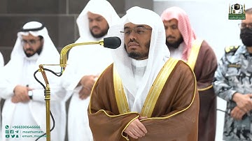 تلاوة فضيلة الشيخ أ.د. ياسر الدوسري من صلاة العشاء 20 جمادى الأولى 1444هـ.