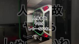 【大阪メトロ中央線】400系本町駅待機中