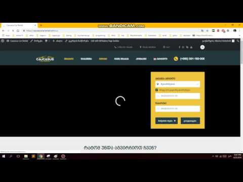 ტურის დადება