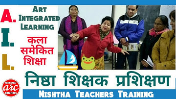 निष्ठा शिक्षक प्रशिक्षण, देहरादून(Day 4)| Art Integrated Learning| Nishtha Teachers Training, D.DUN