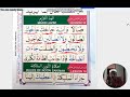 LESSON 15 READING || MADD LAZIM WITH QAAIDA NUURANNYYA || DOA ACADEMY.