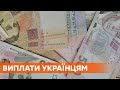 Повернення грошей через Фонд гарантування вкладів: чи почнуть українці знову довіряти банкам