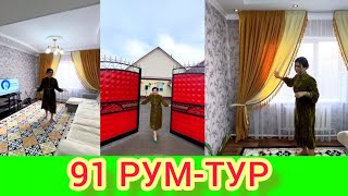 91 РУМ-ТУР