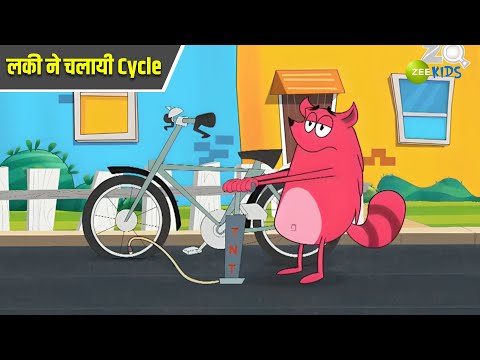 लकी ने चलायी Cycle | Pyaar Mohabbat Happy Lucky