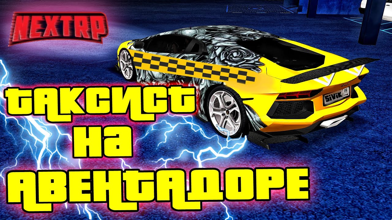 Таксист на бмв