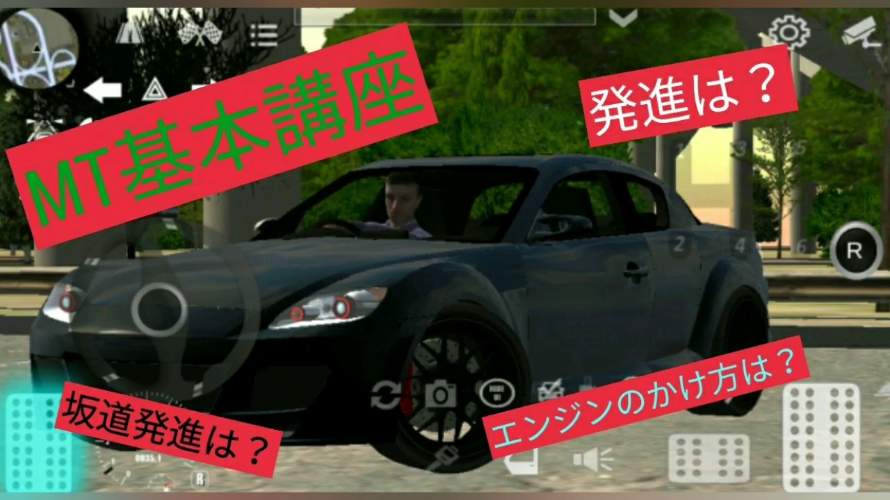 カーパーキング マニュアル車基本講座 Youtube