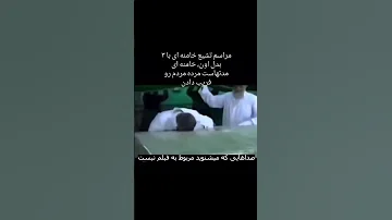 بدل های خامنه ای نه به جمهوری اسلامی 