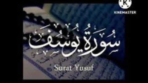 سورة يوسف أحسن القصص, بصوت الاستاد ماجد العويري