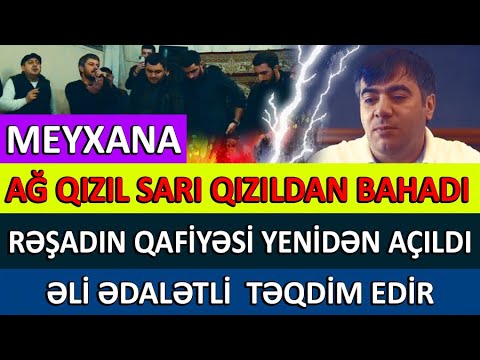 Rəşadın qafiyəsi yenidən açıldı / Qızıldan bahadı / Meyxana / Biləcəri / Əli Ədalətli təqdim edir