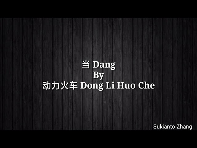 当 dang - 动力火车 Dong Li Huo Che u0026 lyrics/lirik class=