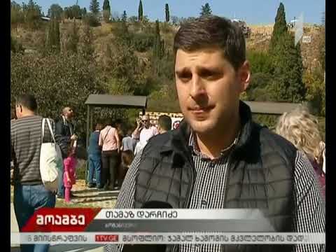 პურის ფესტივალი ბოტანიკურ ბაღში