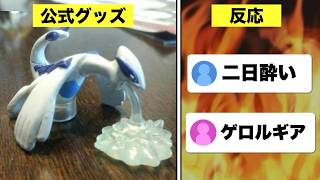 ゲロを吐くルギアについて解説