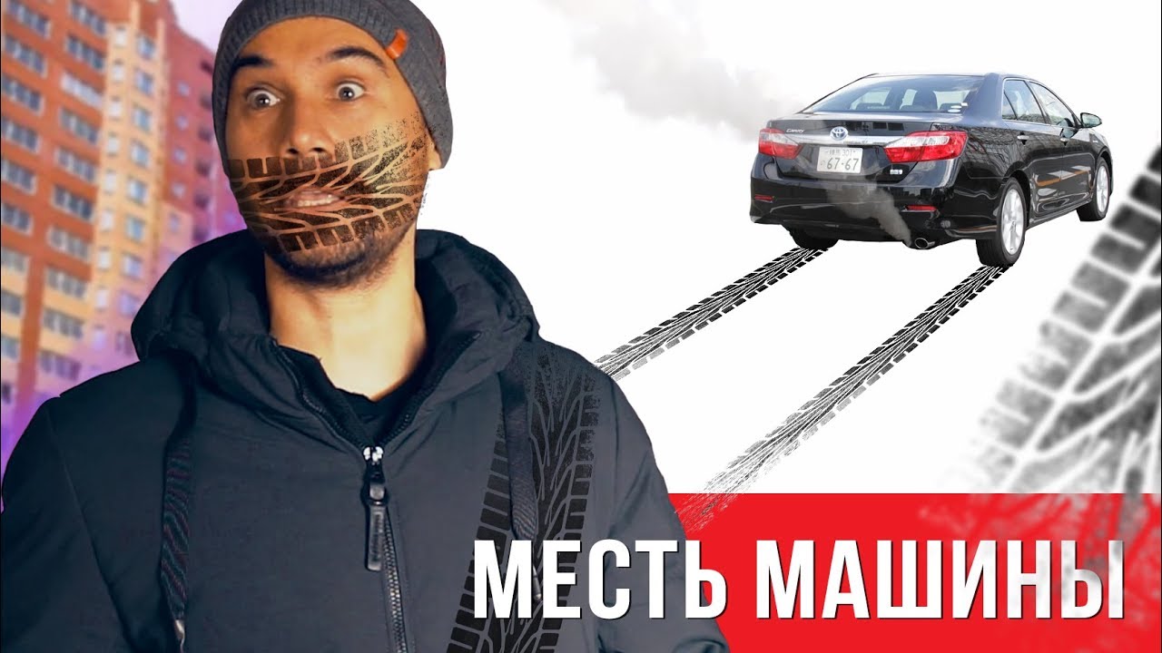 Если машина дымит