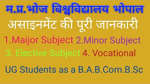 Madhya Pradesh Bhoj University ke assignment ki puri jankari|Assignment kaise likhe