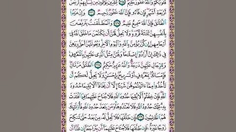 سورة البقرة ص 36 /الغامدي
