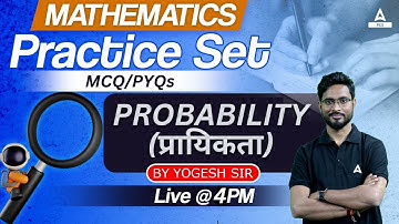 Probability with Practice Set for 68th BPSC Prelims 2023 By Yogesh Sir