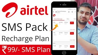 Airtel SMS Recharge Pack - Airtel Prepaid SMS Recharge Plan - Airtel 99 Plan Details