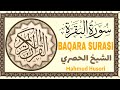 Baqara surasi to'liq Qur'on tilovati