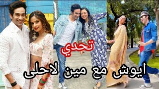 تحدي تيك توك مين لاحلى مع( ايوش) وشالو vs لاكشمي vs ماليشكا مين الاحلى حسب رأيك 😍