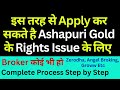  how to apply ashapuri gold rights issue          ashapuri gold