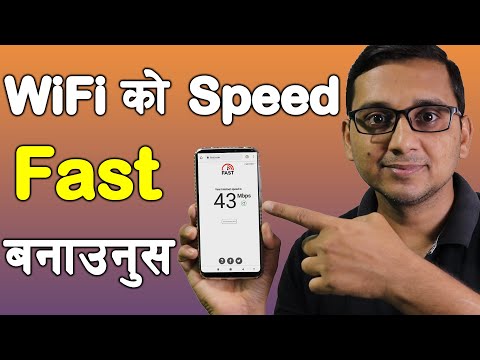 Increase WiFi Speed in Mobile | WiFi काे Speed बढाउनुस |