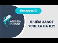 Репетиторство: панацея или высасывание денег?