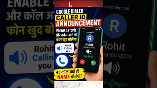 Google Dialer की Hidden Setting 🤯 | Call आते ही Name बोलेगा!Phone Call आते ही Caller Name Announce