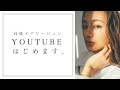 高橋メアリージュンです。YouTubeはじめます。【With English subtitles】