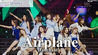 (Rom/Eng) IZ*ONE - 'AIRPLANE' Lyrics   FANCHANT