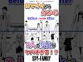 おでかけから分かる3人の変化がヤバすぎる　#アニメ #スパイファミリー #spyxfamily