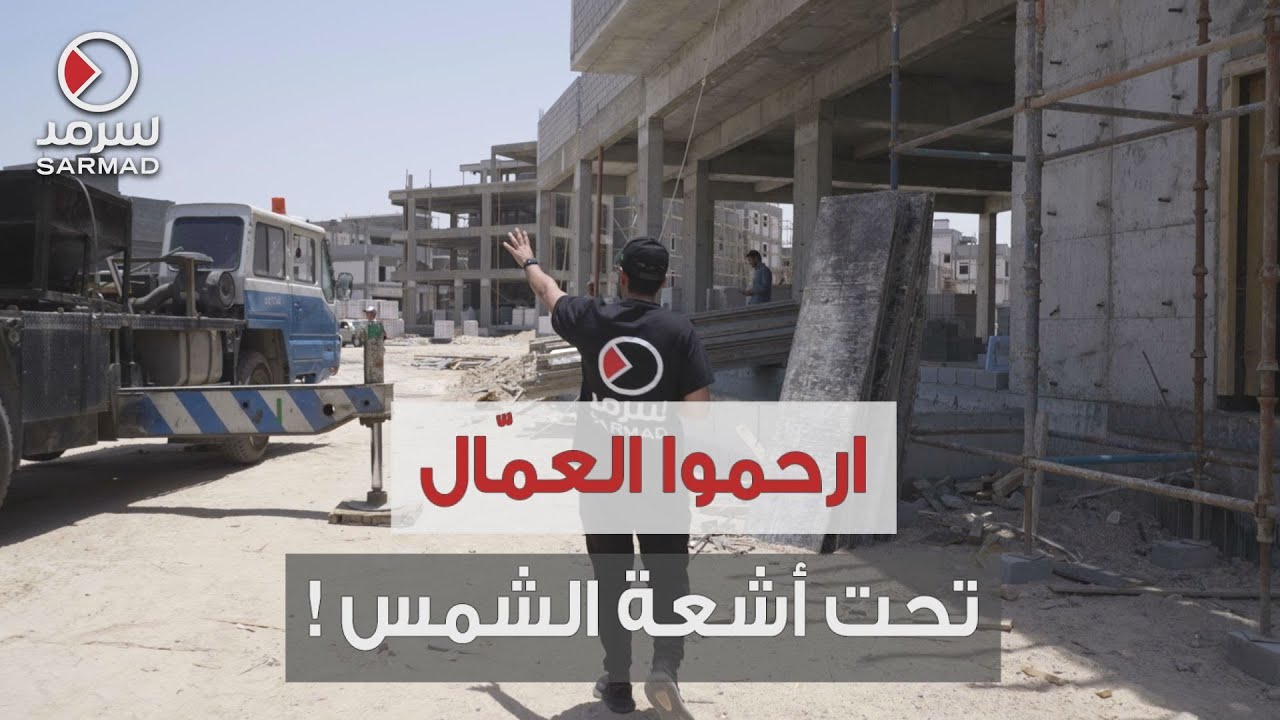 "سرمد" صاحبت حملة "القوى العاملة" للتفتيش عن المخالفين لقانون تشغيل العمالة ظهراً بالفروانية