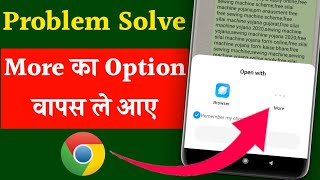 Chrome Browser में खोले कोई भी link||How to Change Default Browser To Chrome||Chrome Browser setting screenshot 3