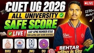 CUET UG 2026 Safe Score Live 🔥 | DU, BHU, JNU, AU Admission Confirm? | Apne Marks Batao!