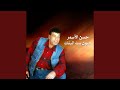 Mosh Konna Ya Helw Ashab Mosh Konna Ya Helw Ashab
