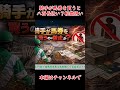 【競馬】もし騎手が馬券を買ったら“現実には”どうなる？ #shorts #競馬 #八百長