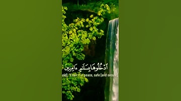 إن المتقين في جنات وعيون  القارئ إسلام صبحي