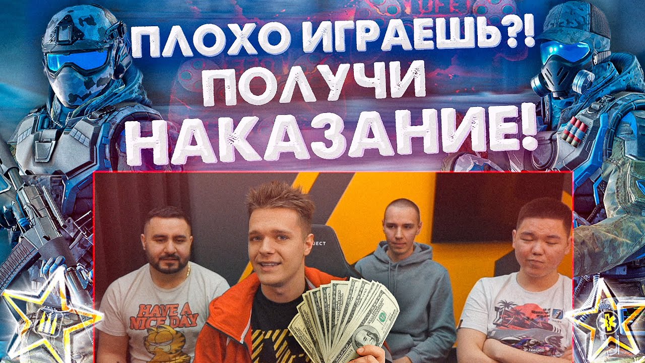 КТО ХУЖЕ ВСЕГО ИГРАЕТ в WARFACE - ПОЛУЧАЕТ НАКАЗАНИЕ! ВЫЗОВ на 20.000 РУБЛЕЙ!