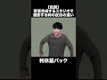 【色別】〇〇バックで撮影する時の反応の違い