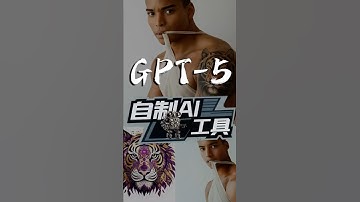 你敢想吗？用GPT5可以自制AI工具你敢想吗？一段代码都不写，用GPT5可以自制AI工具，分分钟做个《AI纹身预览器》#AI写代码 #chatGPT #GPT5  #ai #chatgpt
