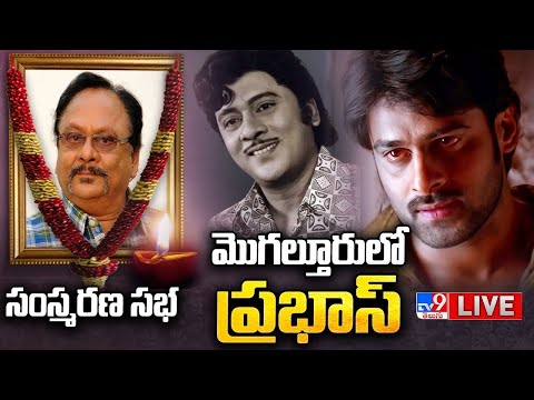 Prabhas LIVE : మొగల్తూరులో కృష్ణంరాజు సంస్మరణ సభ | Krishnam Raju Samsmarana Sabha - TV9