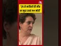 Priyanka Gandhi | 'ट्रंप से नाविकों की मौत का मुद्दा उठाएं PM मोदी' #pmmodi #trump #viralvideo