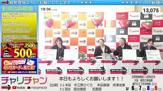 【玉野競輪】  万博協賛　瀬戸の王子杯争奪戦 [GⅢ]  3/6（木）【初日】#玉野競輪ライブ #玉野競輪中継