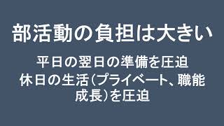 教師の多忙解消に向けての調査