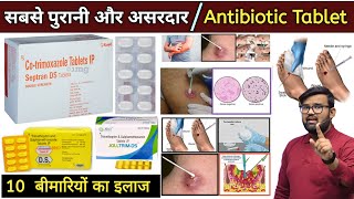 Antibiotic Tablet | एंटीबायोटिक | Antibiotic Medicine | Medicine | Doctor | Pharmacy | Nursing